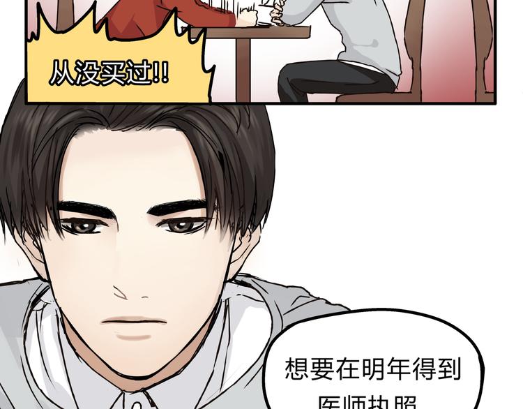 第26话 对我好的只有你(1/2)-第27话