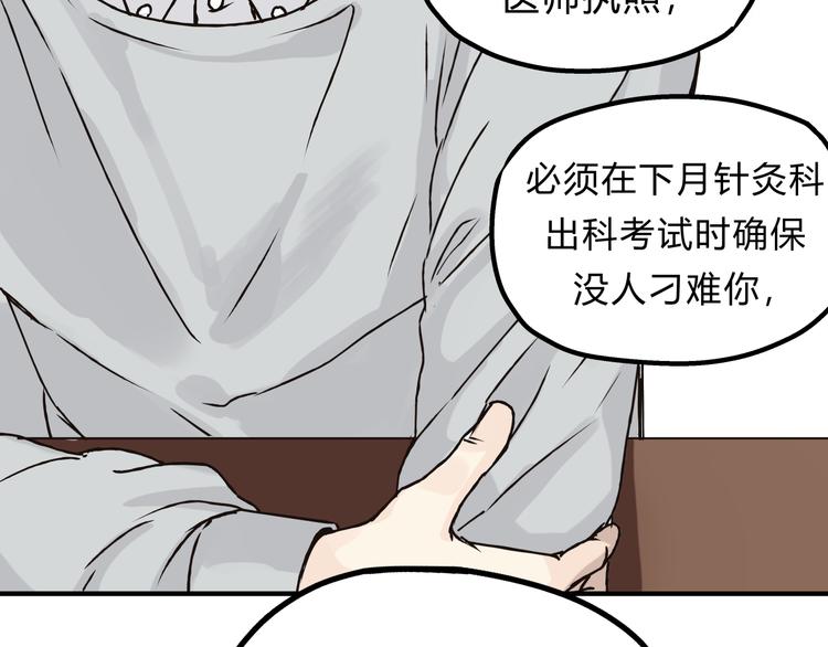 第26话 对我好的只有你(1/2)-第27话