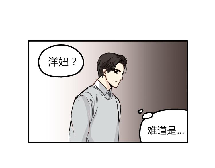 第26话 对我好的只有你(1/2)-第27话