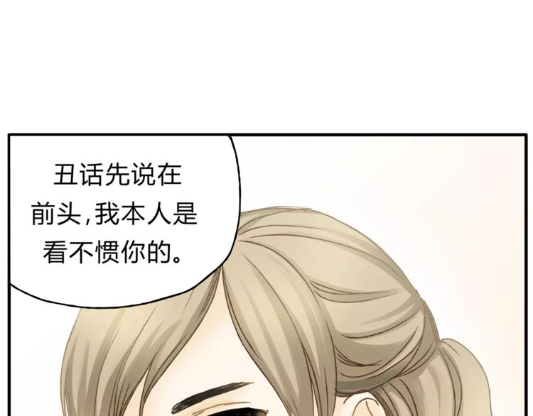 第28话 麻辣师姐(1/2)-第29话