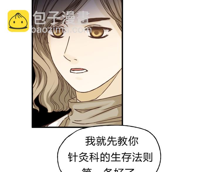 第28话 麻辣师姐(1/2)-第29话