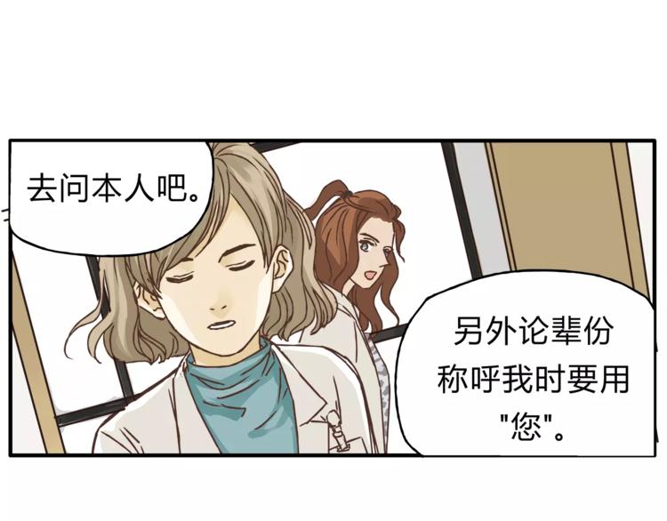 第28话 麻辣师姐(1/2)-第29话