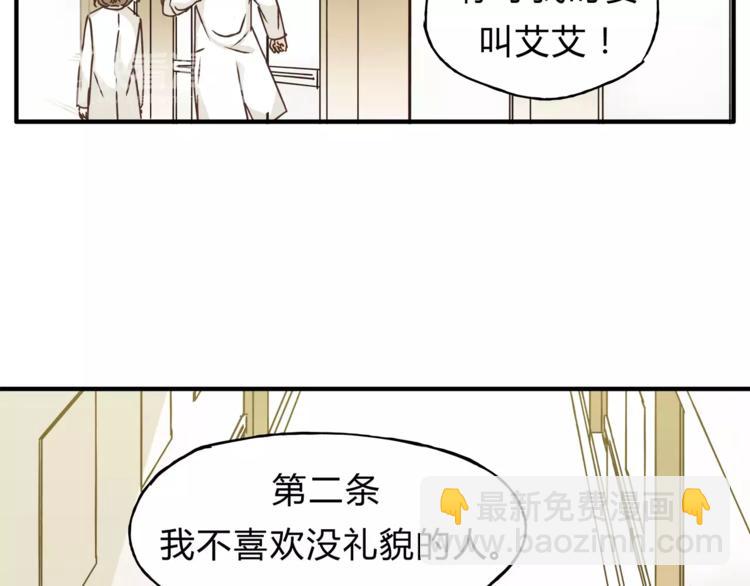 第28话 麻辣师姐(1/2)-第29话