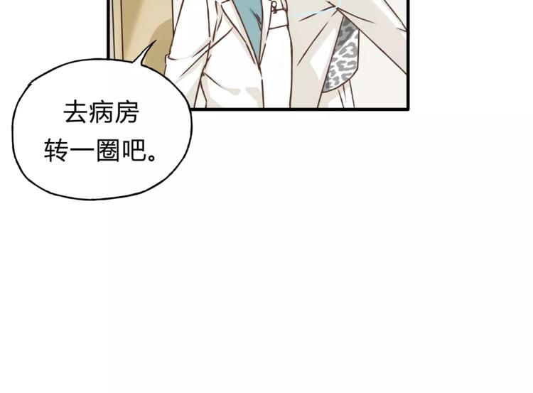 第28话 麻辣师姐(1/2)-第29话