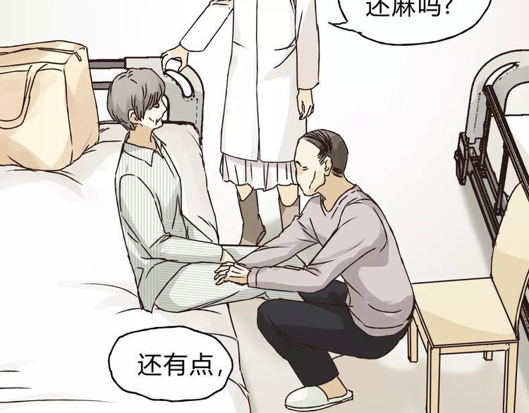 第28话 麻辣师姐(1/2)-第29话