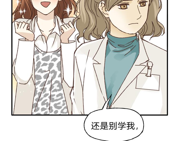 第28话 麻辣师姐(1/2)-第29话