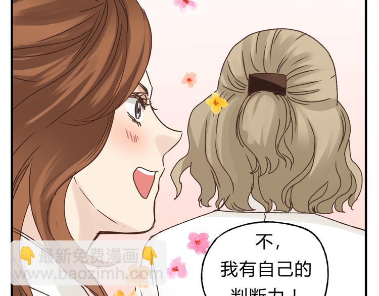 第28话 麻辣师姐(1/2)-第29话