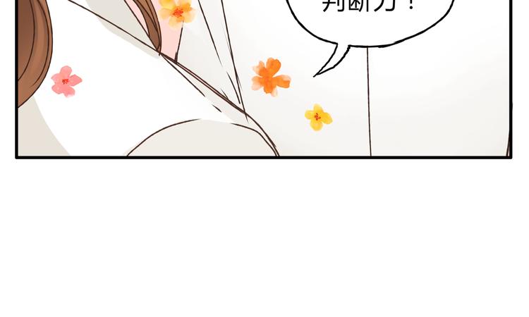 第28话 麻辣师姐(1/2)-第29话