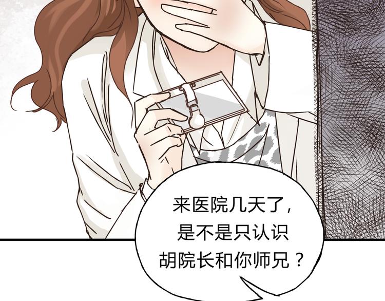 第28话 麻辣师姐(1/2)-第29话