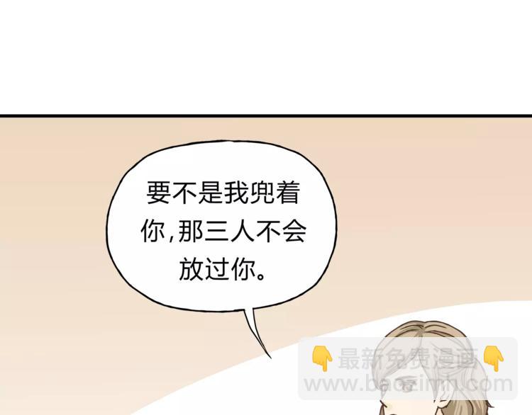 第28话 麻辣师姐(1/2)-第29话