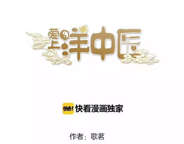 第29话 患者的报复(1/2)-第31话