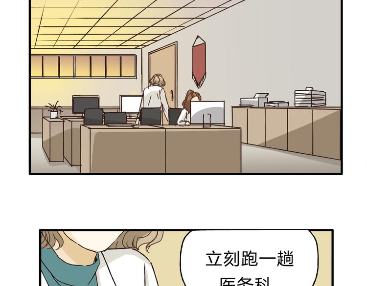 第29话 患者的报复(1/2)-第31话