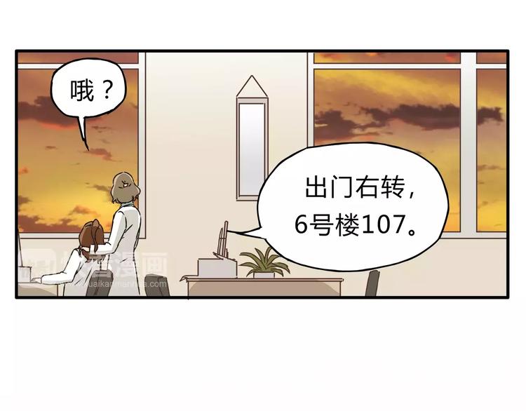 第29话 患者的报复(1/2)-第31话