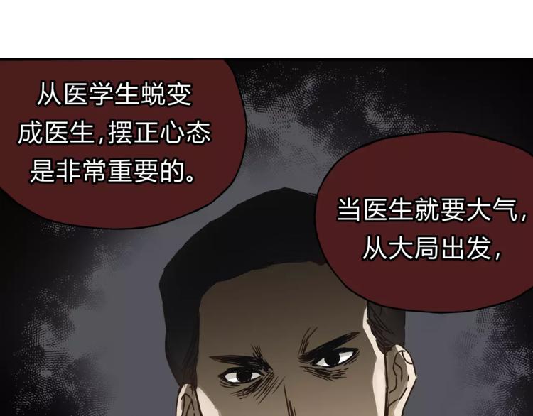 第29话 患者的报复(1/2)-第31话