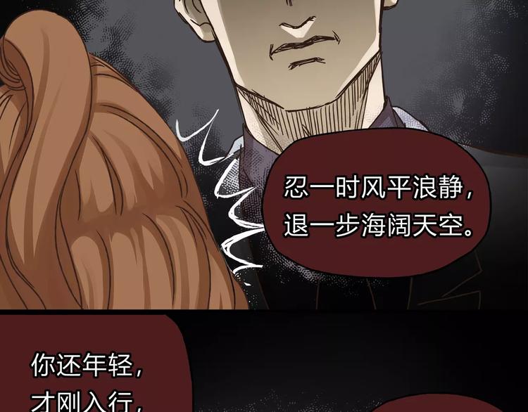 第29话 患者的报复(1/2)-第31话