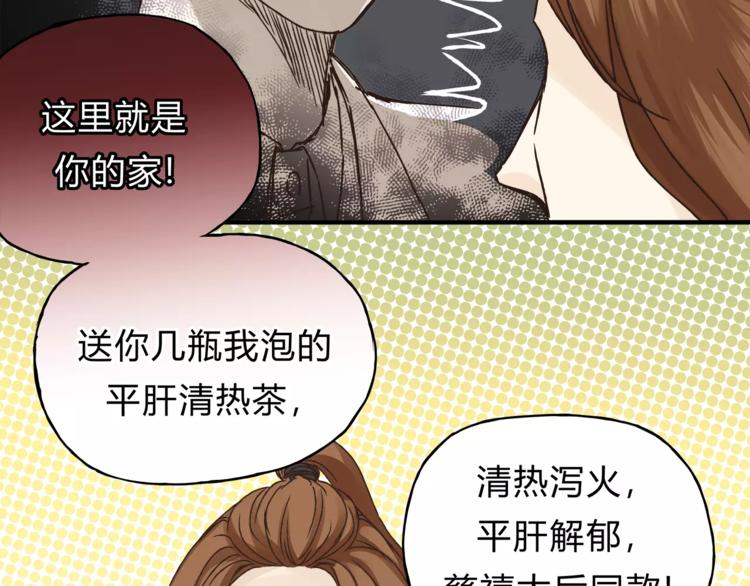第29话 患者的报复(1/2)-第31话