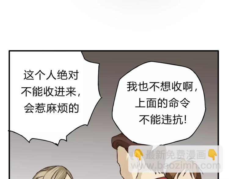 第29话 患者的报复(1/2)-第31话