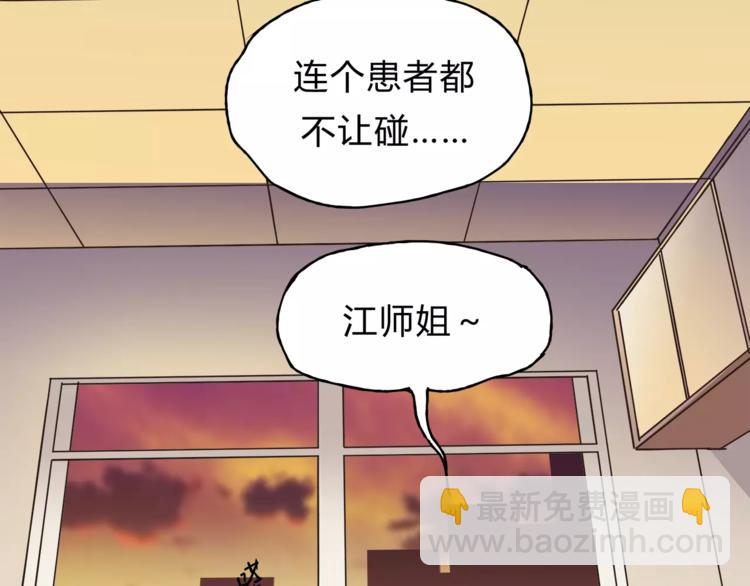 第29话 患者的报复(1/2)-第31话