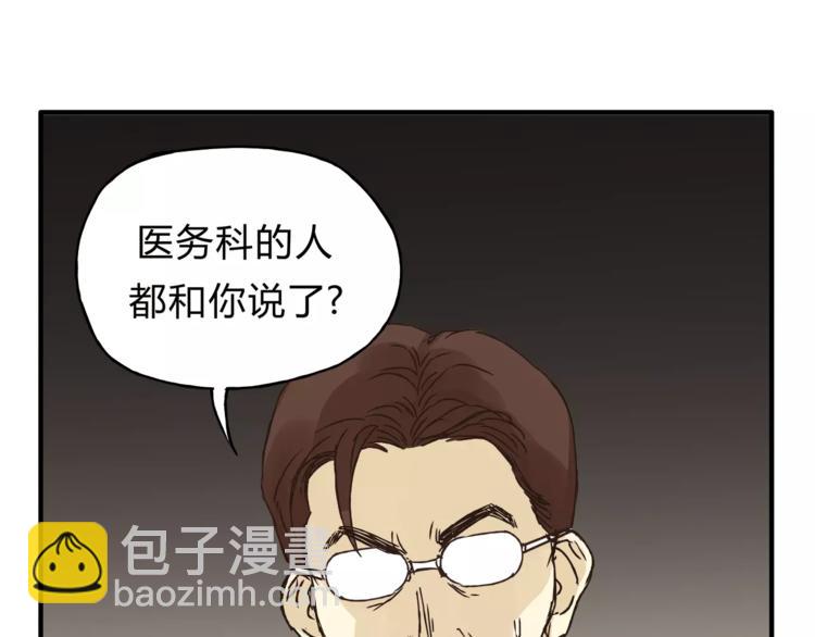 第29话 患者的报复(1/2)-第31话