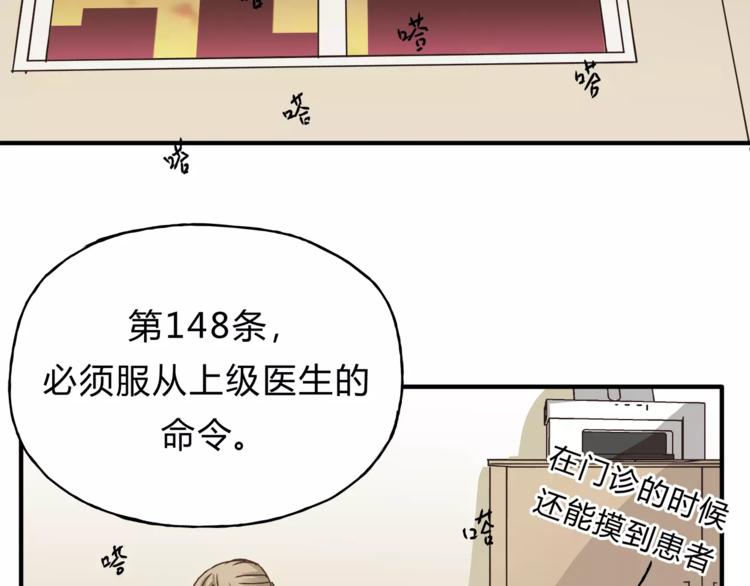 第29话 患者的报复(1/2)-第31话