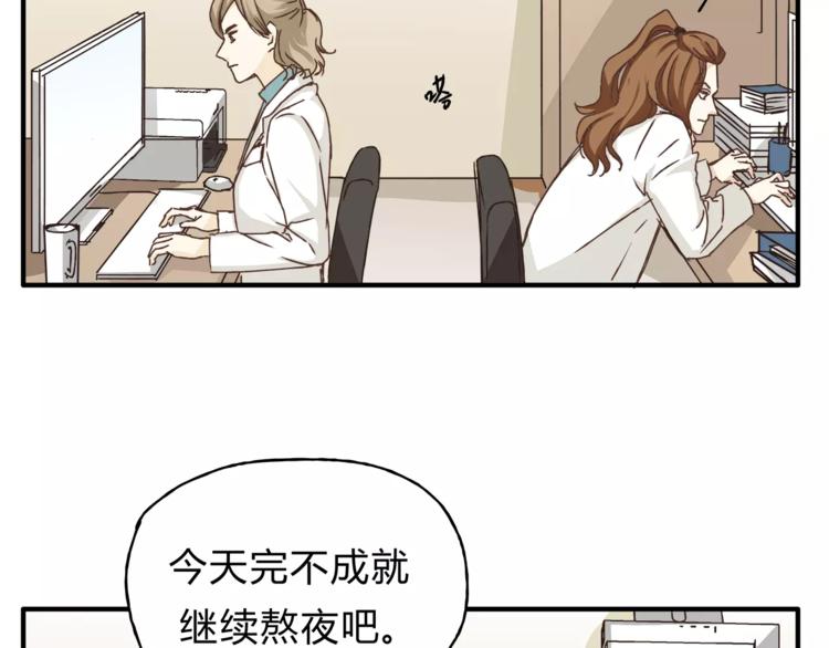 第29话 患者的报复(1/2)-第31话