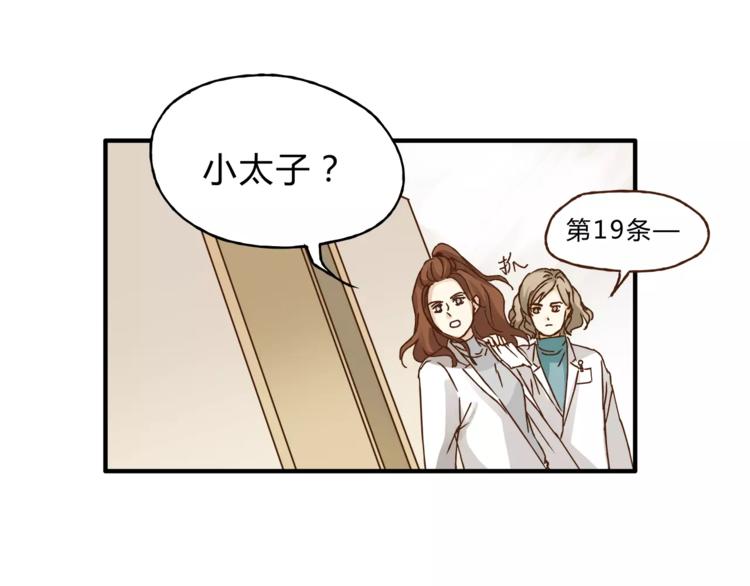 第31话 偷拍者(1/2)-第33话
