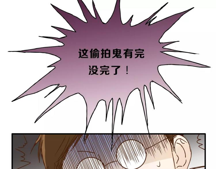 第31话 偷拍者(1/2)-第33话
