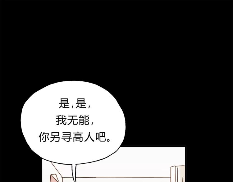 第33话 报复(1/3)-第35话