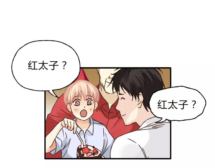 第35话 太子的由来(1/2)-第37话