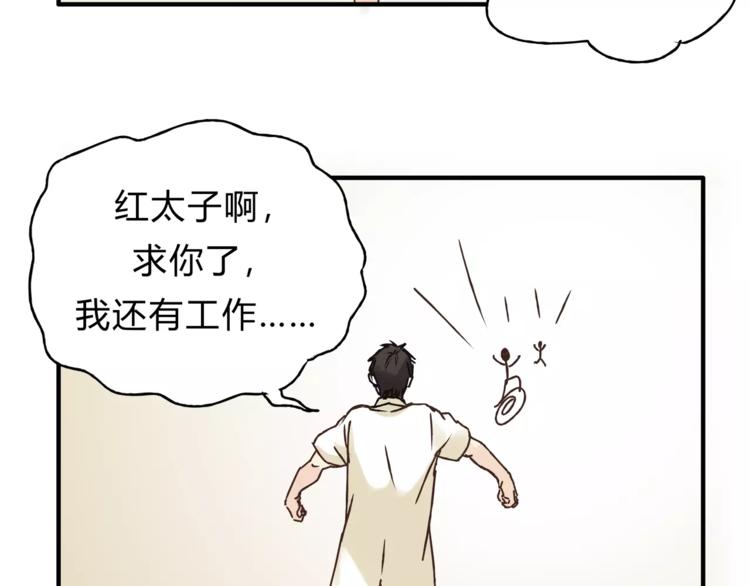第35话 太子的由来(1/2)-第37话