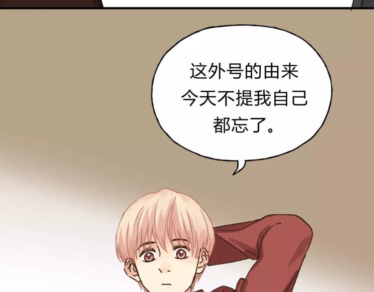 第35话 太子的由来(1/2)-第37话