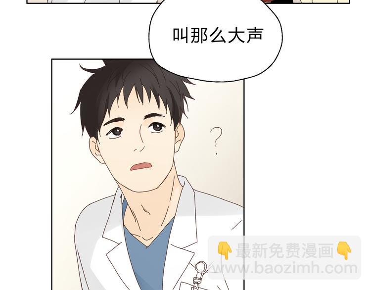 第5话 女中医们的PK！(1/2)-第5话