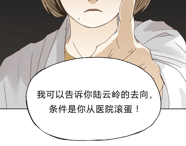 第5话 女中医们的PK！(1/2)-第5话