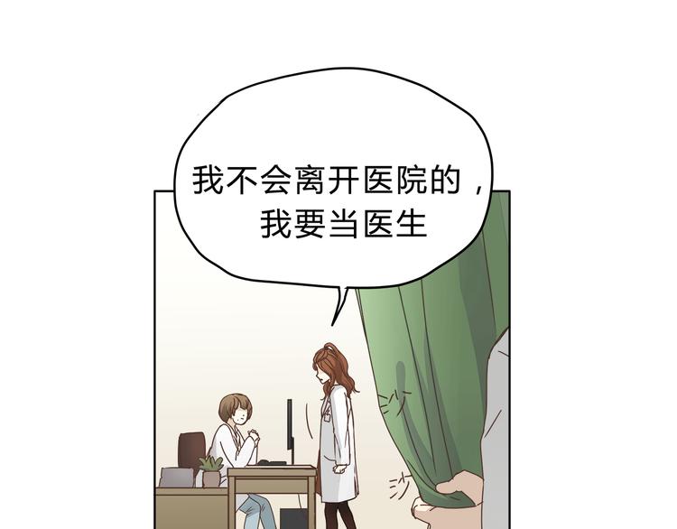 第5话 女中医们的PK！(1/2)-第5话