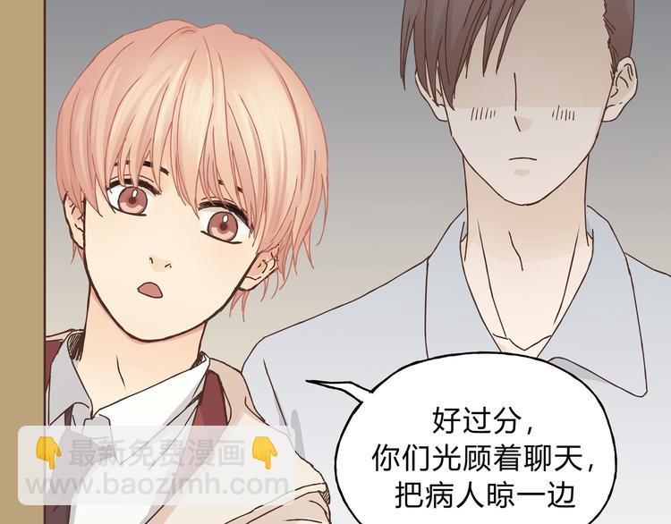 第5话 女中医们的PK！(1/2)-第5话