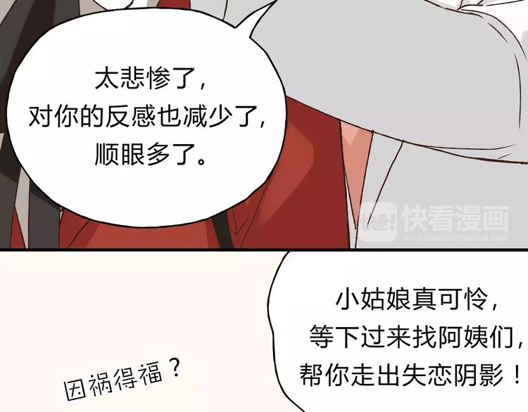 第39话 VIP特权(1/3)-第41话