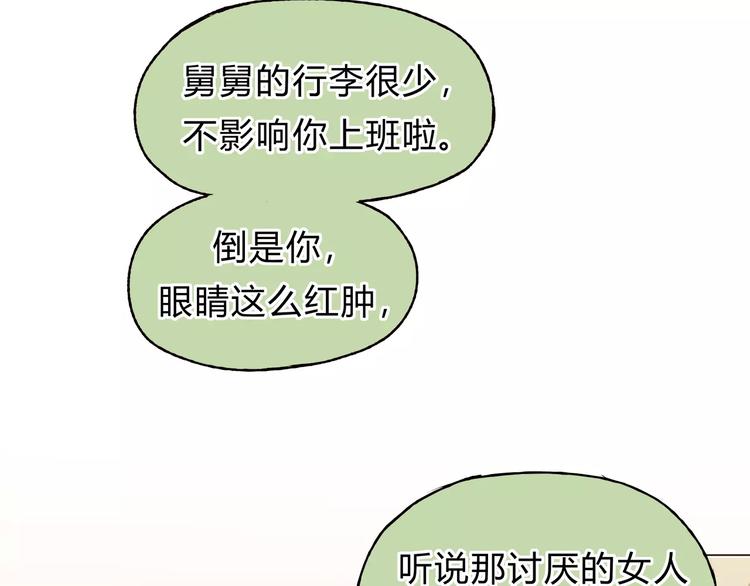 第39话 VIP特权(1/3)-第41话