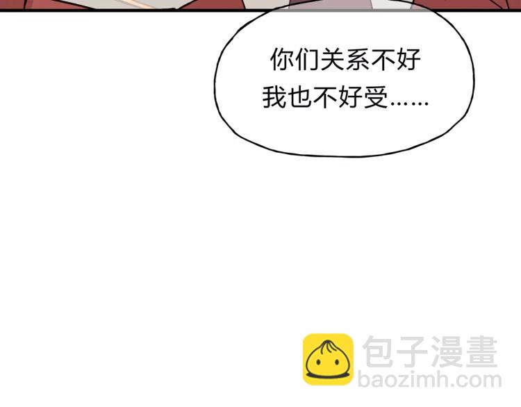第41话 冲突(1/3)-第43话