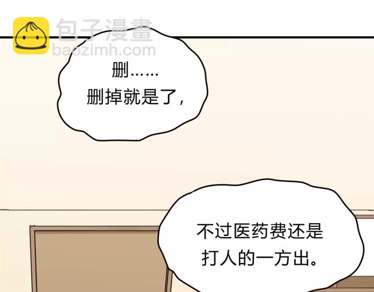 第43话 道歉！(1/2)-第45话