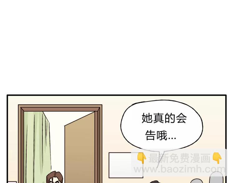 第43话 道歉！(1/2)-第45话