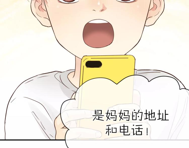 第47话 我的妈妈(1/3)-第49话