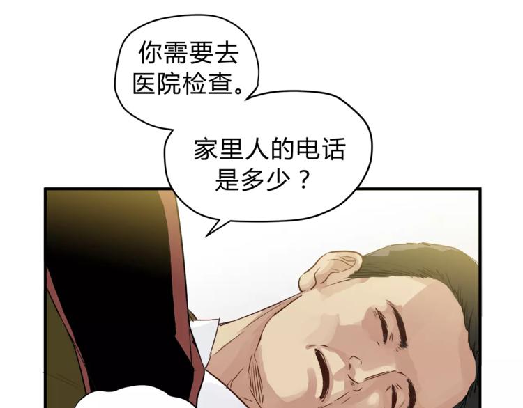 第49话 及时抢救(1/2)-第51话