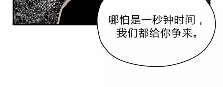 第49话 及时抢救(1/2)-第51话