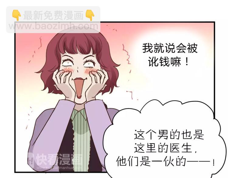 第51话 你是好人吗(1/2)-第53话