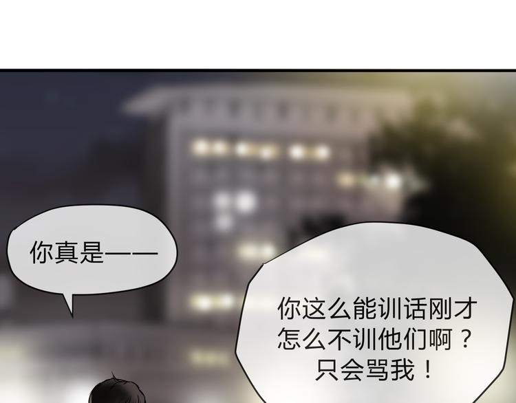 第51话 你是好人吗(1/2)-第53话