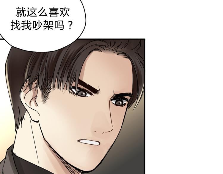 第51话 你是好人吗(1/2)-第53话