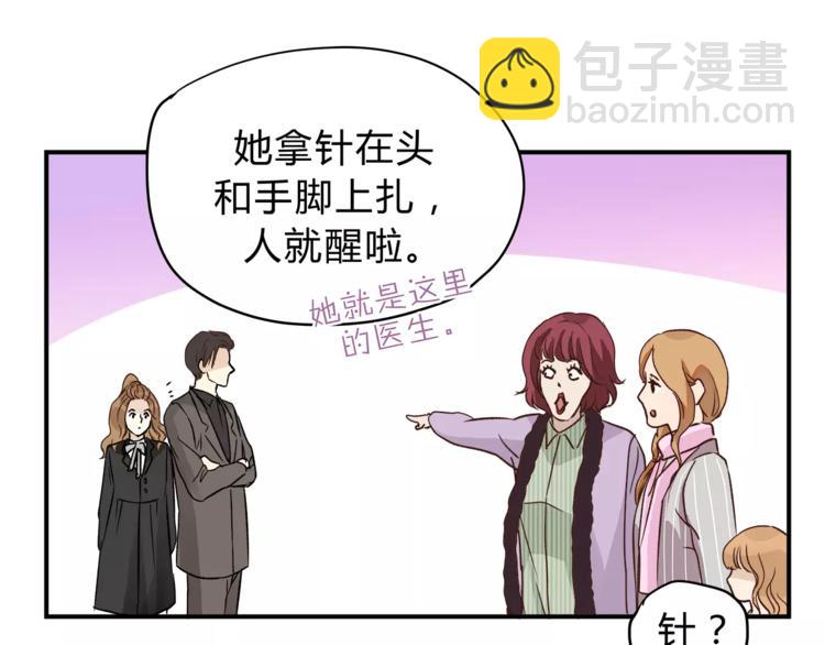 第51话 你是好人吗(1/2)-第53话