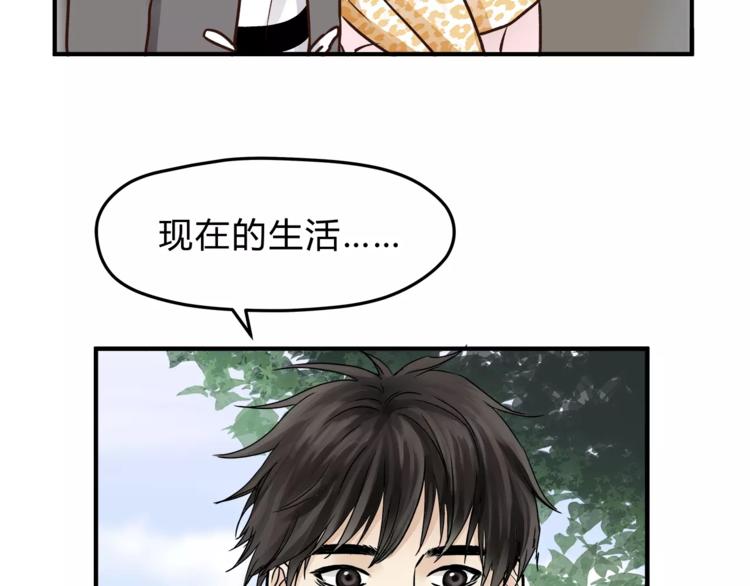 第54话 是我们变了吗(1/3)-第57话
