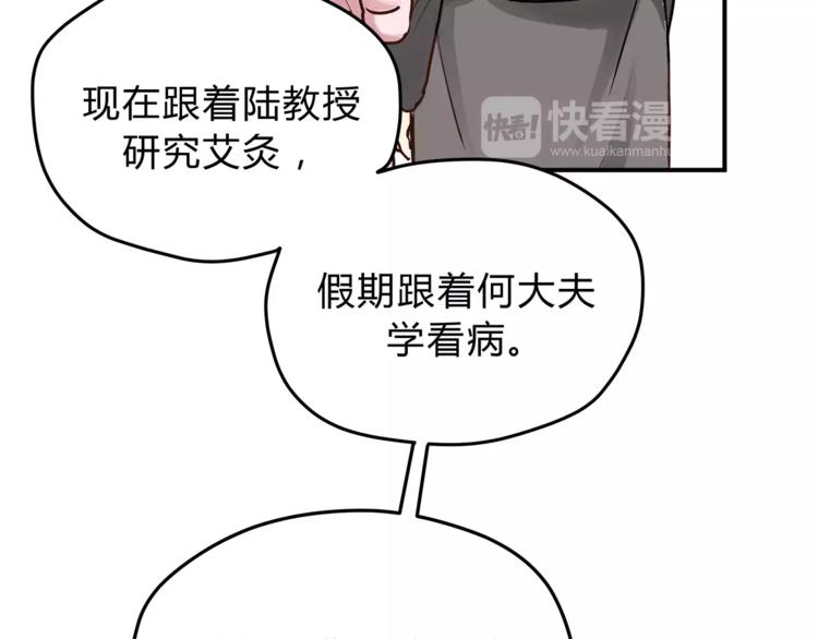 第54话 是我们变了吗(1/3)-第57话