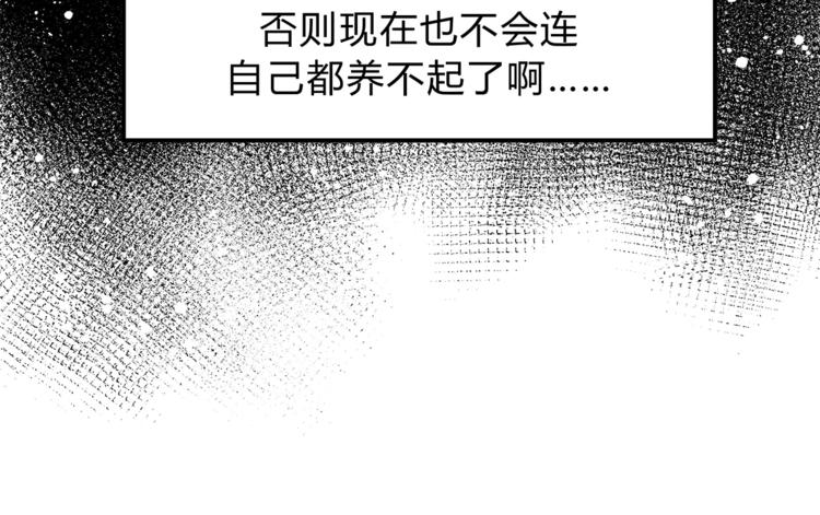 第54话 是我们变了吗(1/3)-第57话